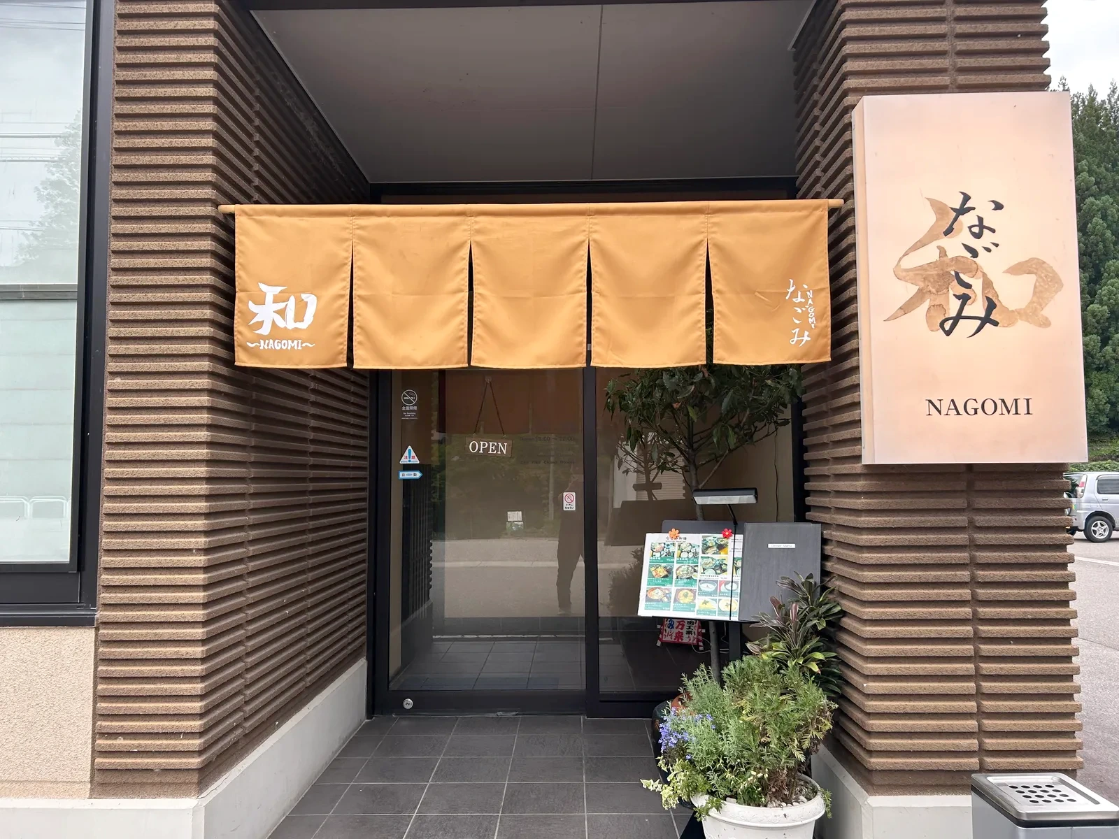 暖簾